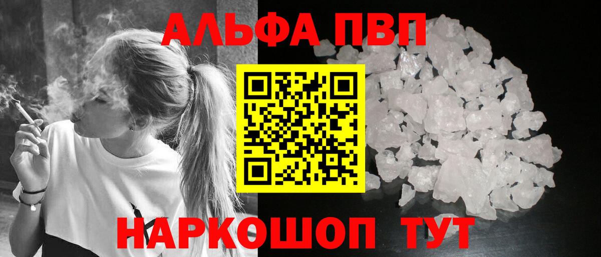 APVP VHQ  A PVP VHQ  Кировск  Вход с VPN 