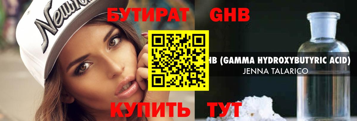 Кировск  БУТИРАТ буратино  Вход с VPN 