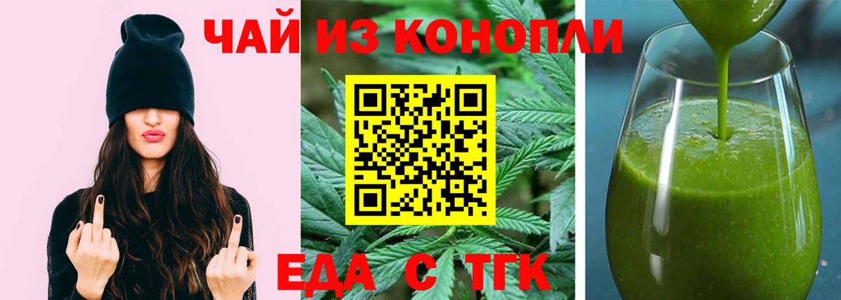 Кировск  Печенье с ТГК конопля  Вход с VPN 