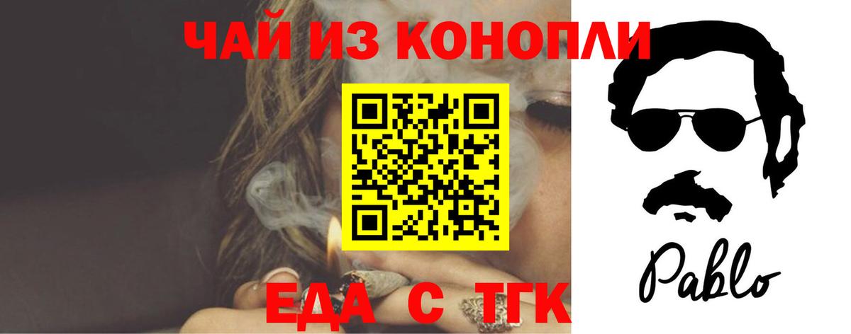 Cannafood марихуана Кировск