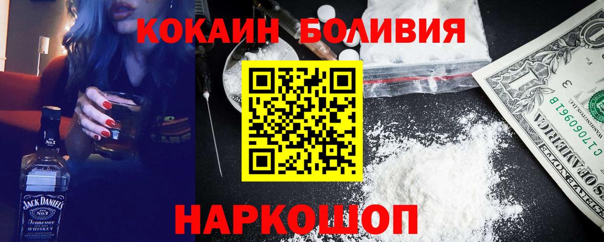 КОКАИН Fish Scale Кировск