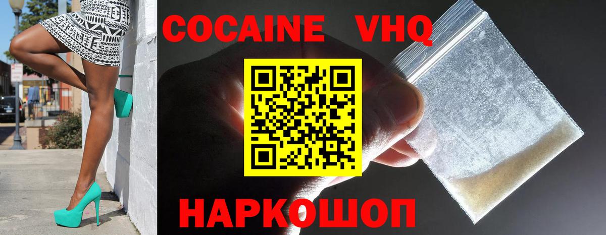 Кировск  Cocaine 99%  COCAIN  Вход с VPN 
