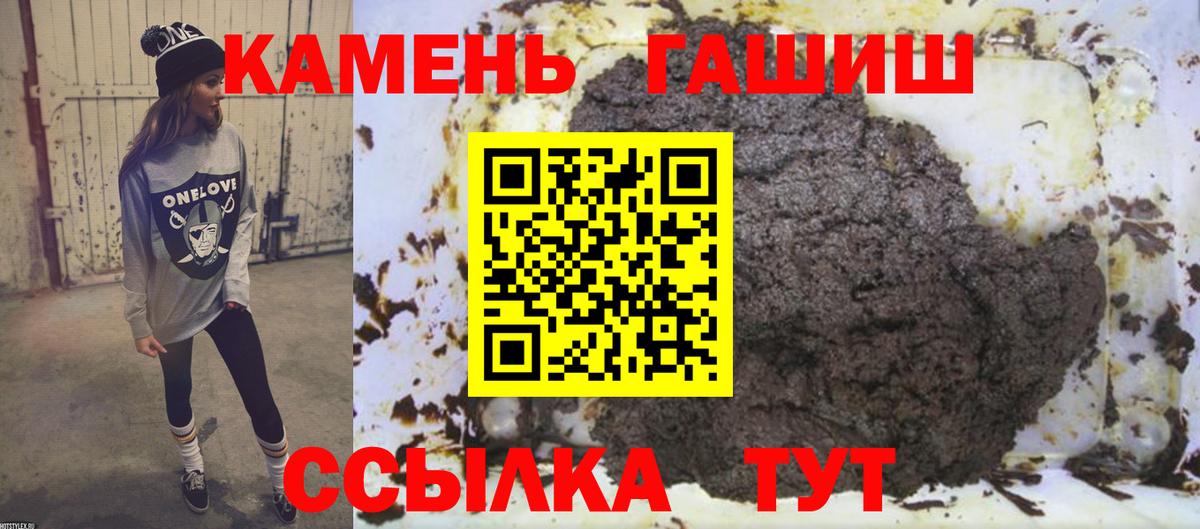 ГАШ хэш Кировск