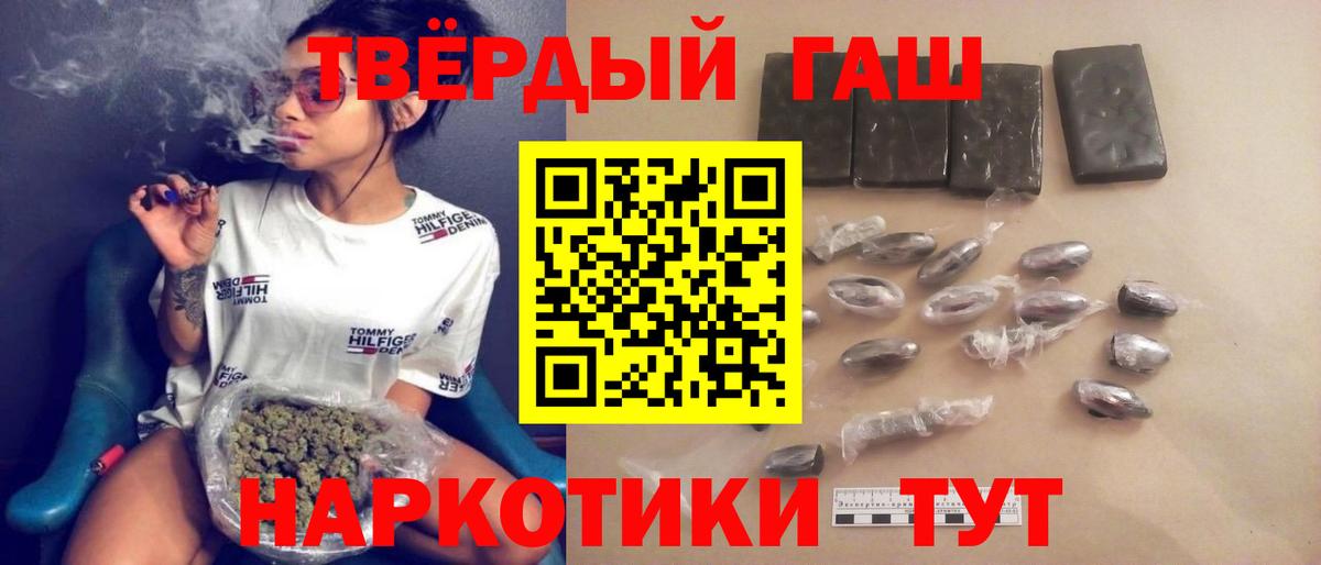 наркотики  ГАШ hashish  ГАШ ice o lator  Вход с VPN  Кировск 