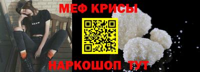меф VHQ Краснодар