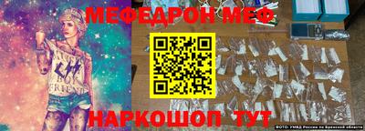 меф VHQ Краснодар