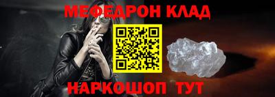 меф VHQ Краснодар