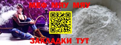 меф VHQ Краснодар