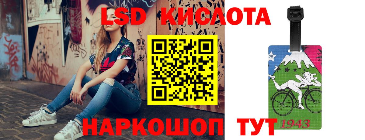 ЛСД экстази кислота Кировск