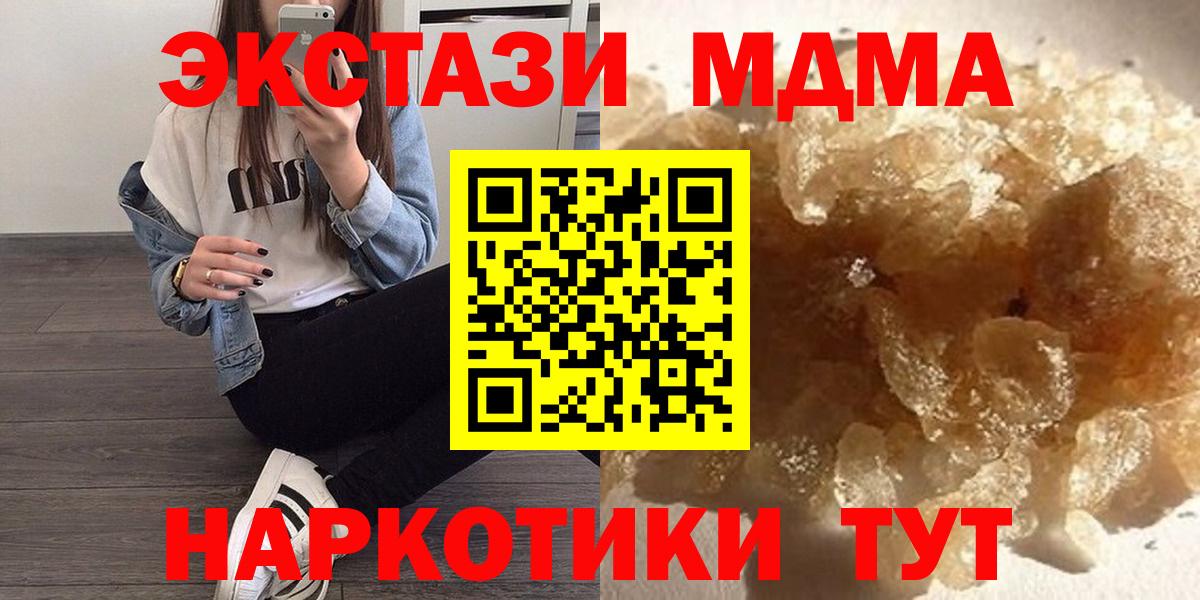 Кировск  МДМА  MDMA молли  Вход с VPN  MDMA VHQ 