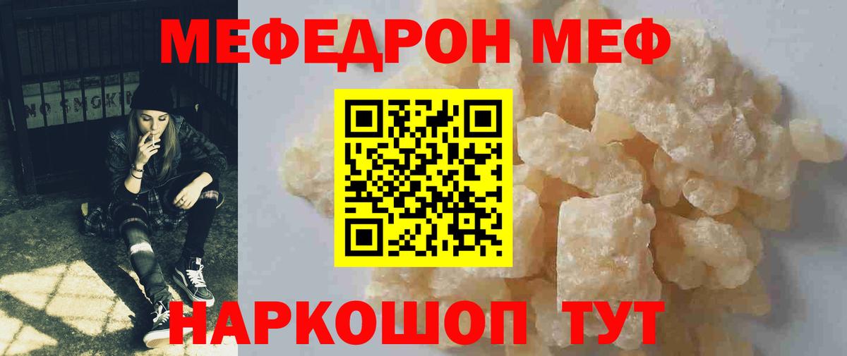 Мефедрон 4 MMC  МЯУ-МЯУ  МЕФ  Кировск  МЯУ-МЯУ VHQ  Вход с VPN 