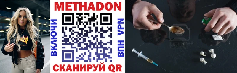 Метадон VHQ  блэк спрут как зайти  Кировск  даркнет сайт 