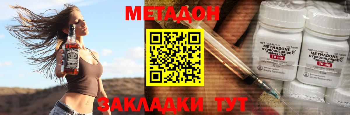 МЕТАДОН VHQ  Вход с VPN  Кировск 