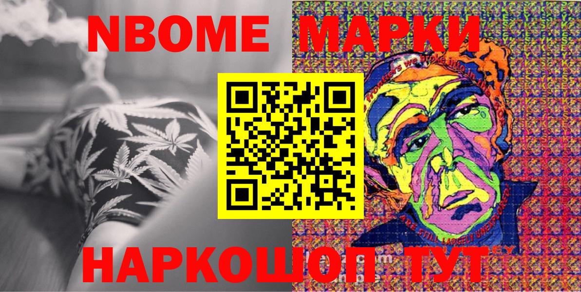 Кировск  Наркотические марки 1,8мг  Марки N-bome  Наркотические марки 1,8мг  Вход с VPN 