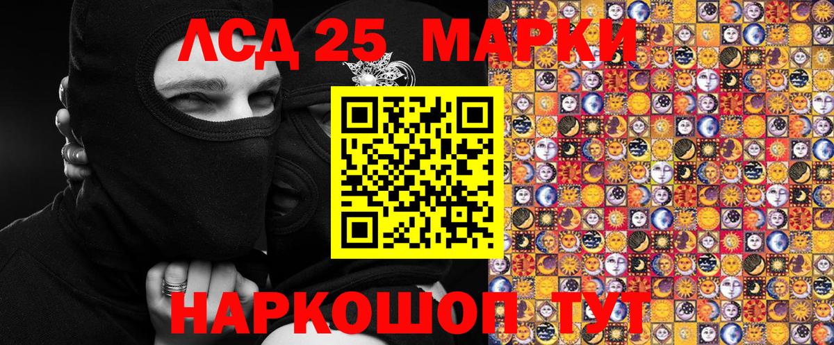 Марки NBOMe 1500мкг Кировск