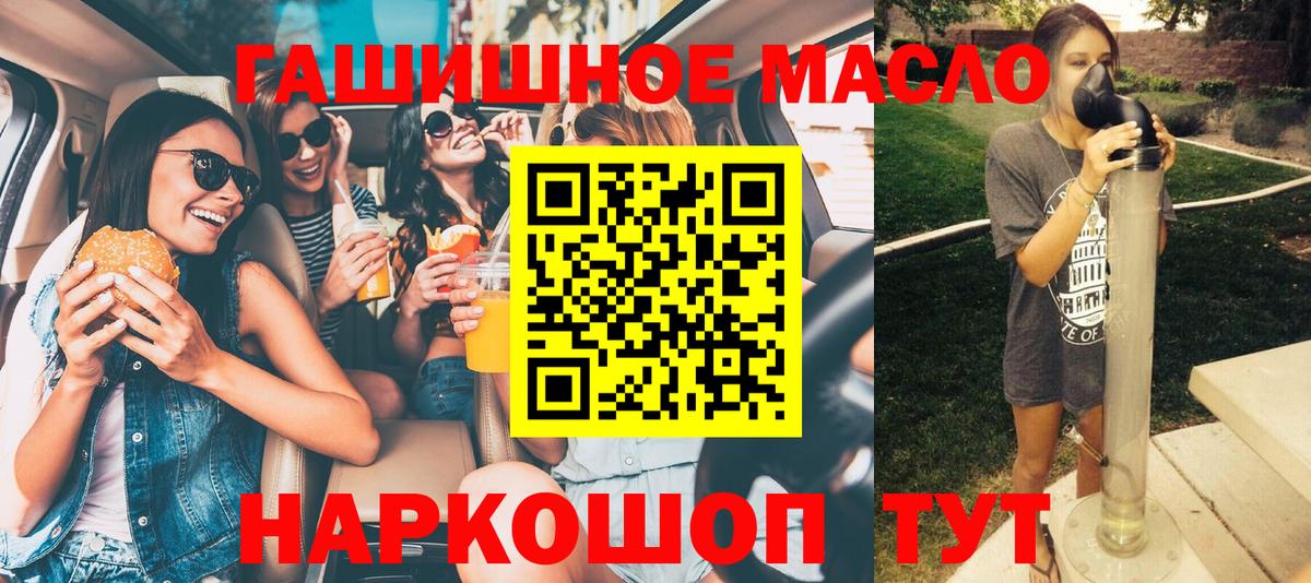 Дистиллят ТГК вейп с тгк Кировск