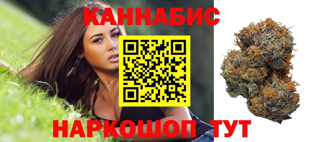 Кировск  Марихуана конопля  Бошки Шишки AK-47  Вход с VPN  Марихуана MAZAR 